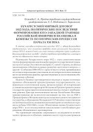 Мирный договор между россией и турцией, заключенный в бухаресте 16 (28) мая 1812 г. Http App Onua Edu Ua Index Php App Article Download 467 467