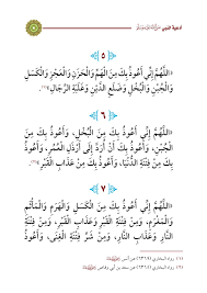 وفر لك الباحث الإسلامي مجموعة رائعة من الأدعية الواردة في القرآن الكريم والسنة النبوية المطهرة. Ø£Ø¯Ø¹ÙŠØ© Ø§Ù„Ù†Ø¨ÙŠ ØµÙ„Ù‰ Ø§Ù„Ù„Ù‡ Ø¹Ù„ÙŠÙ‡ ÙˆØ³Ù„Ù… Ø¹Ø¨Ø¯ Ø§Ù„Ù…Ø­Ø³Ù† Ø§Ù„Ø¹Ø¨Ø§Ø¯ Ø§Ù„Ø¨Ø¯Ø±