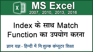 How To Use Index Match Function In Excel Excel Me Index Match Formula Ka Upyog Karna Hindi 95 Youtube