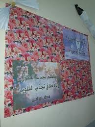 مسابقة العبارات لتزين الفصول بالعلم تجذب العقول وبالأخلاق تجذب القلوب مصطفى نور الدين Frame Decor Home Decor