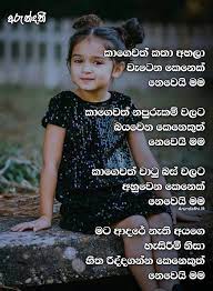 See more ideas about quotes, life quotes, love quotes. Arundathi à¶…à¶» à¶± à¶¯à¶­ Facebook