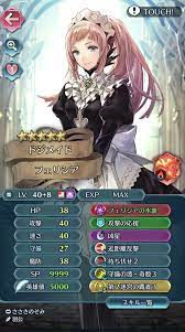 FEH】フェリシア育成計画 - 弥生研究所