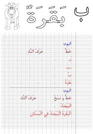 خط النسخ اوراق عمل لتحسين الخط للاطفال