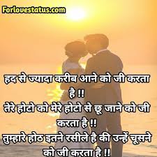 In such a situation, if there is something in your mind for anyone. Top 10 New Romantic Love Quotes In Hindi For Girlfriend Pic