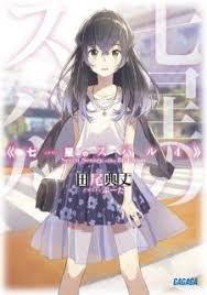 Shichisei No Subaru Subaru Anime Manga