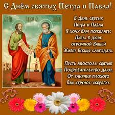 После петрова дня начиналась пора сенокоса. Den Petra I Pavla Luchshie Pozdravleniya Otkrytki Kartinki I Stihi Apostrof