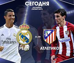 Результаты матчей и прогнозы на сегодня. Futbol Real Madrid Matchi Smotret Besplatno Bez Registracii Video Na Backstagecompany Ru Ispaniya