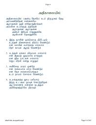 New year christian songs tamil. Jebathotta Jeyageethangal Lyrics Book