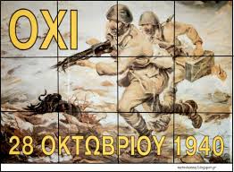 Φύλλα εργασίας, ποιήματα και κατασκευές για την επέτειο του ΟΧΙ. - Kindergarten Stories