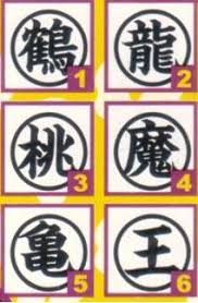 Ultimate tenkaichi, such as the ginyu force symbol, the demon mark, and many others. Dragon Ball El Manga Legendario Translation 15 50 Kanzenshuu