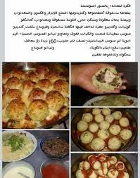 Pin By Nina Nadjib On Plats Tunisian Food Food Food Receipes