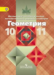 алгебра 10 11 класс мордкович учебник часть 1 скачать Pdf Skachat Mordkovich 11 Klass Gdz Prakard