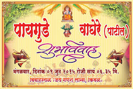 Marriage Banner Marathi Banner Marathi Marriage Wedding Card Maker Diy Wedding Flowers Bouquet Wedding Banner Design
