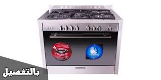 اسعار بوتاجاز جليم جاز 2020 الإيطالي في مصر بالمواصفات بالتفصيل Gas Cooker Kitchen Appliances
