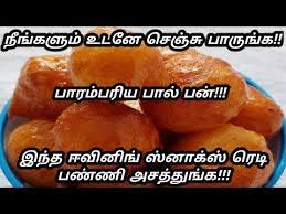 We did not find results for: à®ª à®°à®® à®ªà®° à®¯ à®ª à®² à®ªà®© à®‰à®Ÿà®© à®š à®ž à®š à®ª à®° à®™ à®• Easy Sweet Recipes At Home 90s Snacks In Tamil Youtube Sweet Recipes Recipes Easy Evening Snacks
