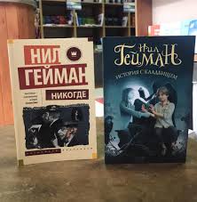 Galaxy Book Nil Gejman Anglijskij Pisatel Fantast فيسبوك