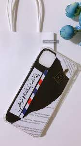 كفر ايفون ١١ برو من شغلنا للطلب سناب nor4999 iphone wallpaper quotes love love quotes wallpaper cover photo quotes