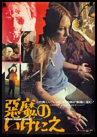 The most common texas chainsaw massacre shirt material is glass. The Texas Chainsaw Massacre 1974 Original Japanese B2 Movie Poster Original Film Art Vintage Movie Posters