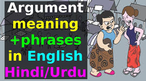 Argument Meaning Meaning In Hindi And Urdu English Words Meaning For English Words English Speaking Practice Urdu Words
