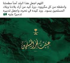 اللهم اجعل هذا البلد آمنا مطمئنا واحفظه من كل مگرووه ورد كيد من أراد بلادنا وبلاد المسلمين بسوء ورد كيده في نحره واجعل تدبيره تدميرا Photo Movie Posters Art