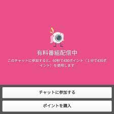 注意喚起】FC2のライブチャット詐欺配信で1万円をどぶに捨てた話 | ようつべるで