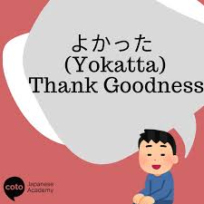 10 Phrases From Japanese Anime That You Can Actually Use Coto Academy