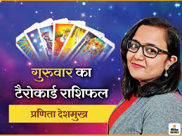 Today's cancer horoscope for june 25, 2021 today. Tarot Horoscope On Thursday Aries Worries Could Increase Cancer People S Expenses Could Increase Timeisnow News