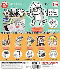 Amazon.co.jp: 仕事猫 アクリル スタンプ 全6種セット スタンド フィギュア コレクション 現場猫 現場仕事猫 くまみね ガチャ  ガチャポン ヨシッ! TDI2 : Home & Kitchen