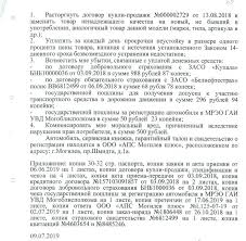 Vse Po Zakonu Belorus Dobilsya Zameny Lada Na Novuyu Iz Za Narushennyh Srokov Garantijnogo Remonta Novosti Avtomalinovka