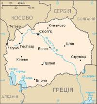 Квитки онлайн, бронь, доставка | kasa.in.ua. Pivnichna Makedoniya Vikipediya