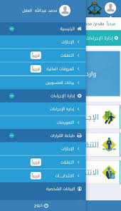 We provide version 1.0.5, the latest version you can choose the خدماتي apk version that suits your phone, tablet, tv. Download Ø®Ø¯Ù…Ø§ØªÙŠ Ø§Ù„Ø¬ÙˆØ§Ø²Ø§Øª On Pc Mac With Appkiwi Apk Downloader