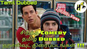 The film has collected $1,018,120 at the overseas box office. 5 5 Comedy Tamil Dubbed Hollywood Movies Tamil Hollywood Tamizha Youtube