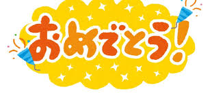 メッセージカードのテンプレート「おめでとう！」 | かわいいフリー ...