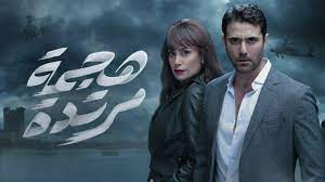 مشاهدة مسلسل نسل الأغراب الحلقة الاولى. Ù…Ø³Ù„Ø³Ù„ Ù‡Ø¬Ù…Ø© Ù…Ø±ØªØ¯Ø© Ø§Ù„Ø­Ù„Ù‚Ø© 3 Ø§Ù„Ø«Ø§Ù„Ø«Ø© Hd