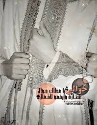 حوش العيلة شتاوي علي بنات العيله. Ø´Ø¹Ø± Ø¹Ù† Ø®ÙˆØ§Ù„ÙŠ
