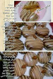 pin by oum haroun on طبخ وحلويات food food receipes homemade croissants