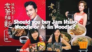 They're quick to cook, hard to mess up and universally loved. New In Singapore Jam Hsiao Noodles A Lin Mom S Dry Instant Noodles è§æ•¬è…¾æ‹Œé¢ A Lin è€å¦ˆæ‹Œé¢ Pyda Eat Youtube