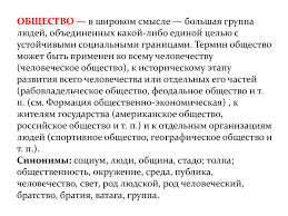 Itogovoe Sochinenie Tematicheskoe Napravlenie Chelovek I Obshestvo Prezentaciya Onlajn