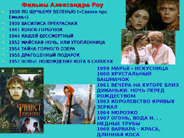 сказка варвара краса длинная коса смотреть онлайн в хорошем качестве Skachat Film Skazka Korolevstvo Krivyh Zerkal Prakard
