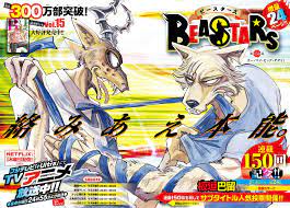 weekly shōnen champion 週刊少年チャンピオン chapter 2019 47 page 4 raw sen manga weekly shonen shonen comic book cover