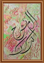 Alam nasyrah ash sharh al qur an terjemahnya youtube. Alam Nashrah