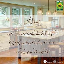 Pin By Shams U Nisa On Islamic Tips House Cleaning Tips Health And Beauty Tips Daily Hacks