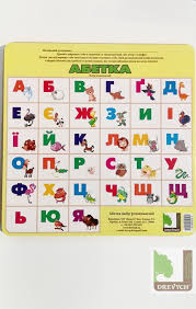 We did not find results for: Ukrainian Alphabet Children S Educational Developing Toy Learning The Letters Buy The Game At The Best Price With Delivery To The Online Store Drevich Kiev Lviv Ternopil Rivne Ukraine