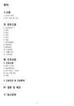 10일, 미국 질병 통제 예방센터에서는 화이자와 모더나 백신을 접종한 후 심근염이 발생할 수 있다는 연구 결과를 발표하였습니다. ì‹¬ê·¼ì—¼ ì¼€ì´ìŠ¤ ë ˆí¬íŠ¸
