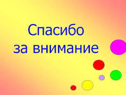 Мне не выразить словами все, что знаю, я не в силах передать души стремления, и скажу я только слово, замирая, это слово есть «спасибо» без. Krasivye Kartinki Spasibo Za Vnimanie 36 Foto Razvlekatelnye Kartinki