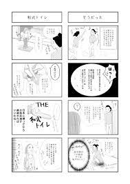 和式トイレ miyusa - Illustrations ART street