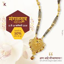 Chandrapur Exclusive Mangalsutra Mahotsav 2018 Is Here Grab Upto 50 Discount On Making Charges Limited Stock And Li Silver Jewelery Jewelry Pure Products