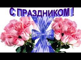 Jun 25, 2021 · день моряка: Pozdravlenie S Prazdnikom Prikolnye Video Pozdravleniya V Prazdnik Segodnya Prazdnik Youtube Prazdnik Pozdravitelnye Otkrytki Video