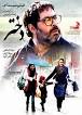 Image result for ‫دانلود فیلم سینمایی دختر‬‎