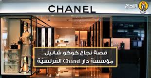 قصة نجاح كوكو شانيل مؤسسة دار chanel الفرنسية broadway shows chanel broadway